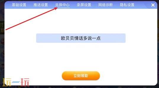 贪吃蛇大作战常驻通用兑换码 贪吃蛇大作战兑换码汇总