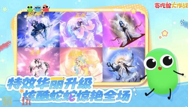 贪吃蛇大作战2026限时兑换码 贪吃蛇大作战兑换码汇总