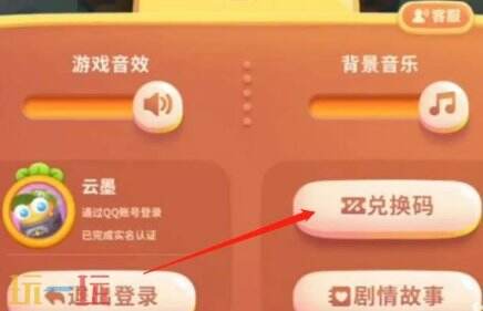 保卫萝卜4八月限时兑换码 保卫萝卜4兑换码汇总