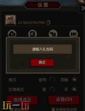 月圆之夜常驻通用兑换码 月圆之夜兑换码汇总
