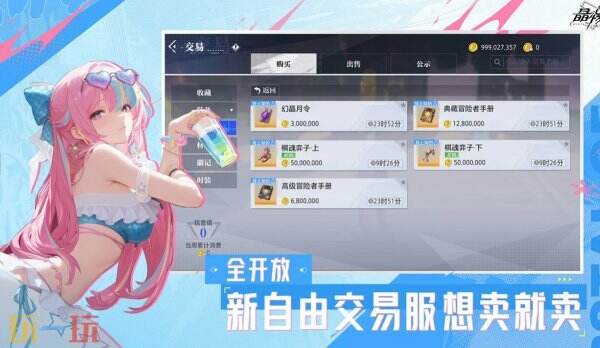 晶核常驻通用兑换码 晶核兑换码汇总