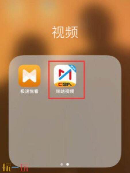咪咕视频如何投屏 咪咕视频怎么投屏到电视上