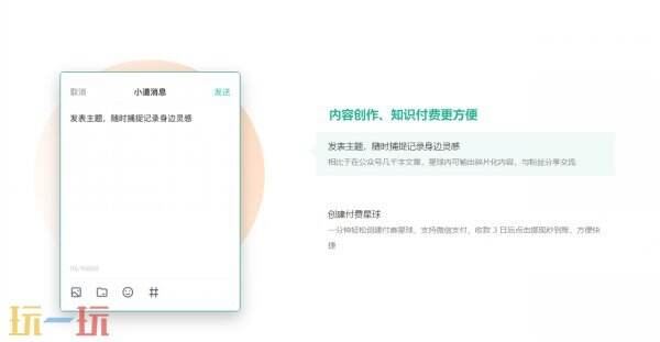 知识星球网页版登录入口 知识星球官方网站入口