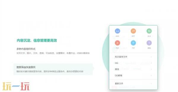 知识星球网页版登录入口 知识星球官方网站入口