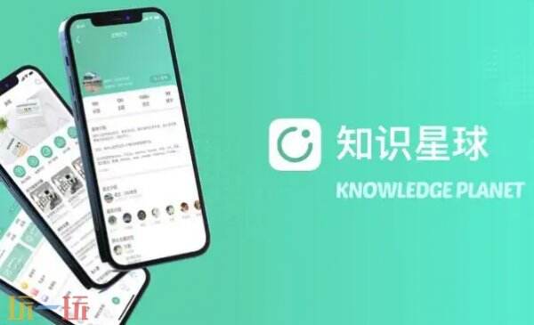 知识星球怎么加入别人的星球 知识星球如何加入星球