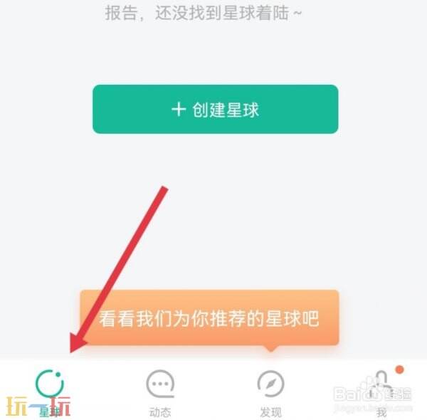 知识星球怎么加入别人的星球 知识星球如何加入星球