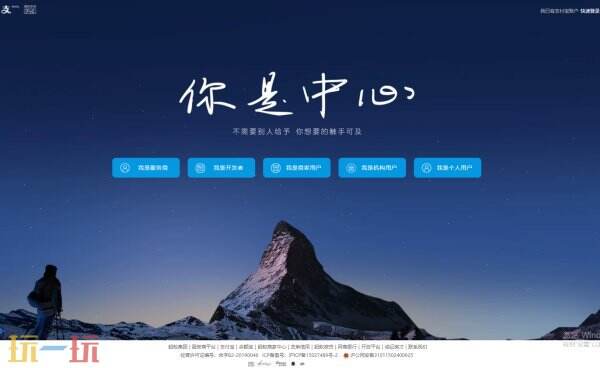 支付宝官网登录入口 支付宝网页版登录入口