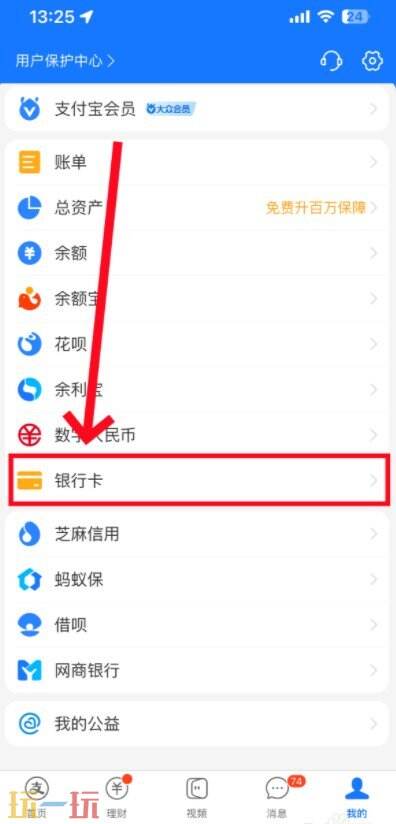 支付宝怎么添加银行卡绑定 支付宝怎么绑定银行卡