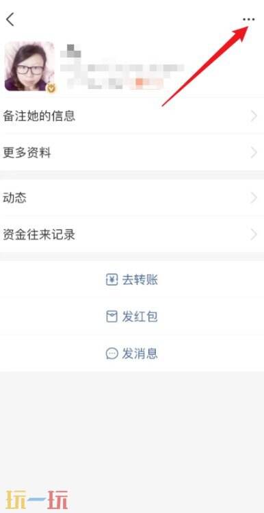 支付宝好友怎么删除 支付宝删除好友怎么删