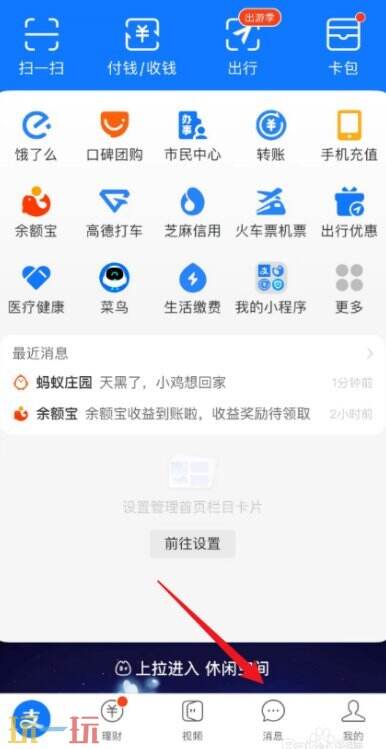 支付宝好友怎么删除 支付宝删除好友怎么删