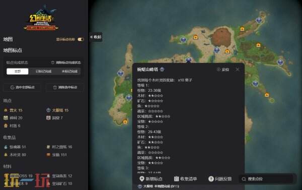 幻想生活i地图工具在线使用 幻想生活i游戏工具网址链接