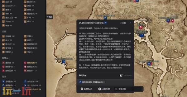 天国拯救2重置版互动地图 天国拯救2重置版游戏工具网址链接