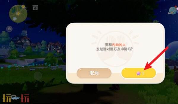 心动小镇怎么加好友 心动小镇加好友教程