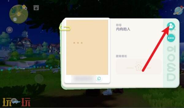 心动小镇怎么加好友 心动小镇加好友教程