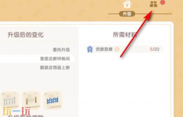 心动小镇怎么解锁地块 心动小镇地块解锁条件