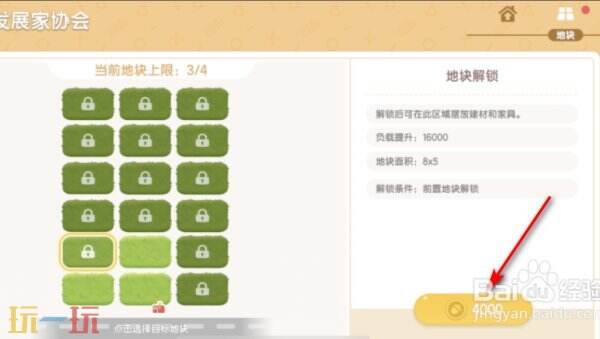 心动小镇怎么解锁地块 心动小镇地块解锁条件