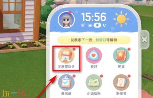 心动小镇怎么解锁地块 心动小镇地块解锁条件