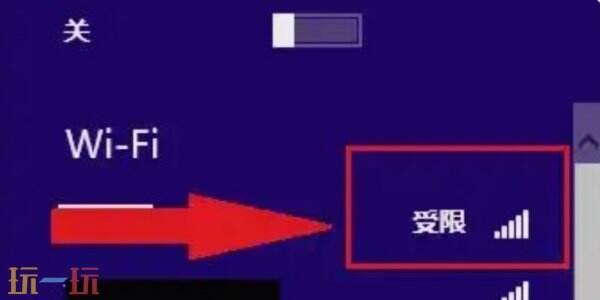 wifi已连接但有感叹号 手机wifi已连接(不可上网)