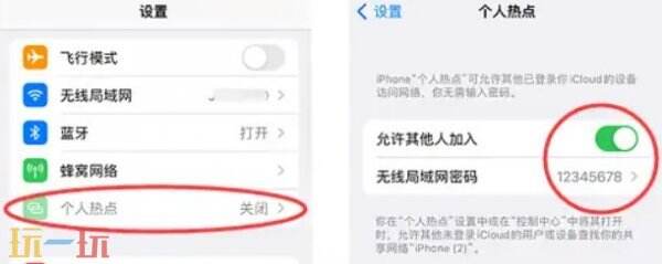 苹果手机热点怎么开 苹果热点怎么开