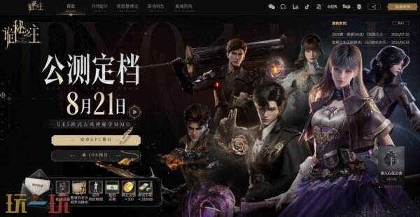 诡秘之主预约入口 诡秘之主预约奖励一览