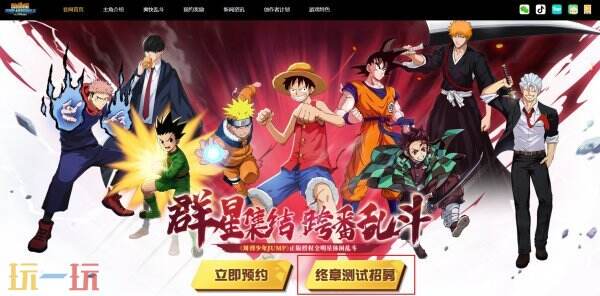 漫画群星大集结终章测试招募 漫画群星大集结终章测试入口