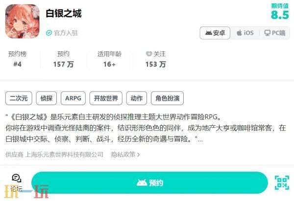 白银之城手游官网入口 白银之城手游官方网站入口