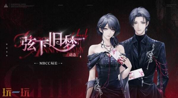 无期迷途四周年活动上线 无期迷途四周年绝响版本介绍