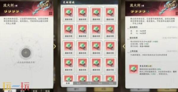 大道仙途2.1新版本上线 大道仙途斩却三尸·证道成圣版本介绍