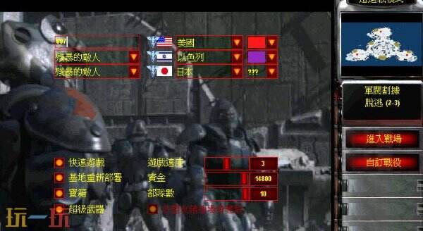 红色警戒老版本下载 红色警戒老版单机