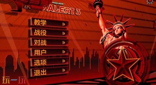 红色警戒最早的版本 红色警戒最早的版本下载