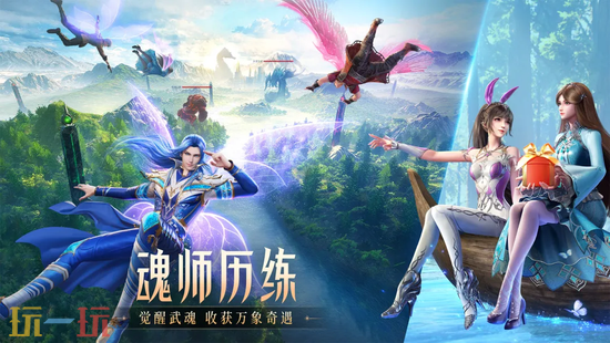 斗罗大陆：魂师对决官网版入口 斗罗大陆：魂师对决手游官网玩家登录入口