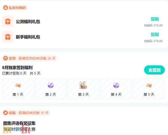 心跳陷落网页版官方入口在哪 心跳陷落网页版在线玩