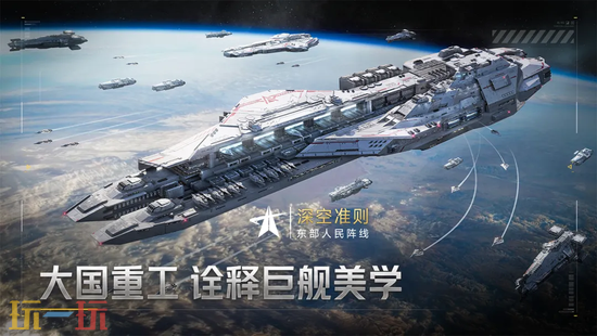 群星征途2117官网版入口 群星征途2117手游官网玩家登录入口