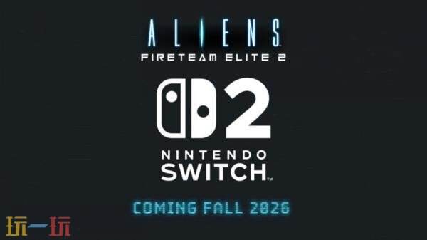 射击游戏续作《异形：火力小队2》Switch2版本将于今年秋季推出