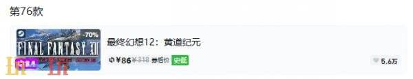 Steam今日史低游戏分享！8月7日史低佳作推荐