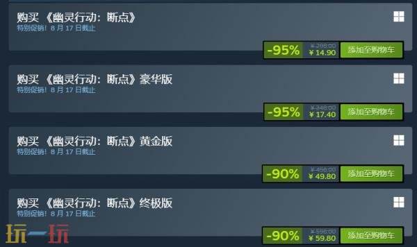 Steam特惠!《幽灵行动:荒野》《幽灵行动:断点》0.5折新史低!