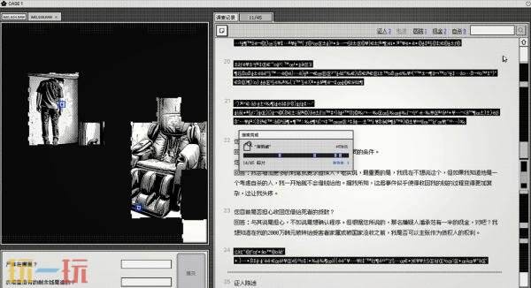 悬疑文字推理游戏《灰烬遗证》将于2027年推出