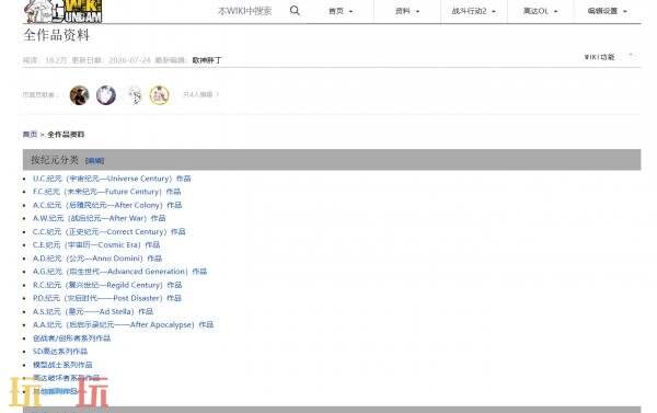 高达wiki全作品资料 高达全作品图鉴大全