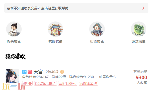 灵兽大冒险藏宝阁在哪 灵兽大冒险藏宝阁入口官方正版