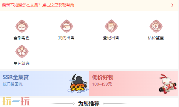 阴阳师藏宝阁官网入口在哪 阴阳师藏宝阁官网网页版