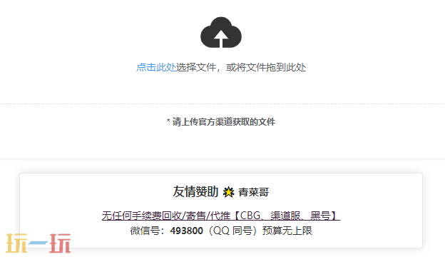 阴阳师照妖镜网址是什么 阴阳师照妖镜查询平台在线用
