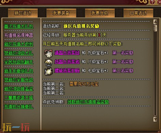 武尊手游官网入口 武尊手游最新版入口网址