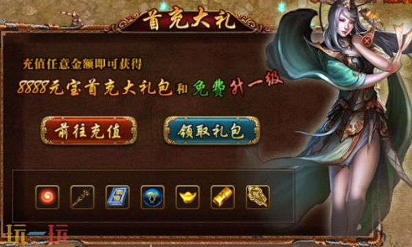武尊手游官网入口 武尊手游最新版入口网址