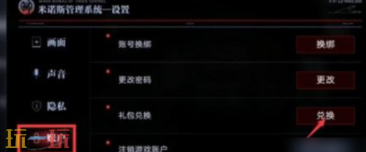 无期迷途四周年兑换码 无期迷途兑换码汇总