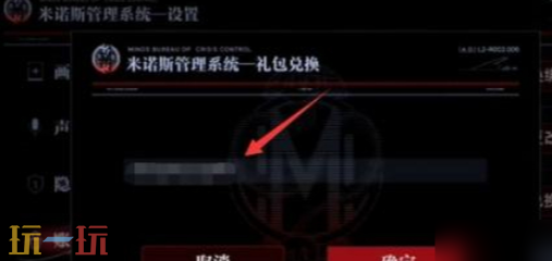 无期迷途四周年兑换码 无期迷途兑换码汇总
