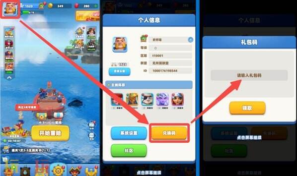 航海奇兵常驻通用兑换码 航海奇兵兑换码汇总