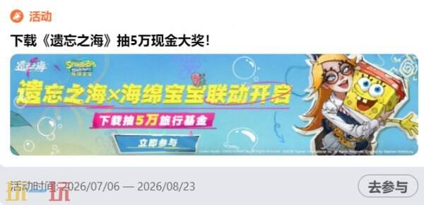遗忘之海礼包码2026 遗忘之海兑换码最新