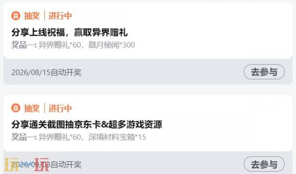 魂坠深境兑换码最新 魂坠深境礼包码一览