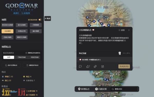 战神诸神黄昏互动地图 战神诸神黄昏游戏工具网址链接
