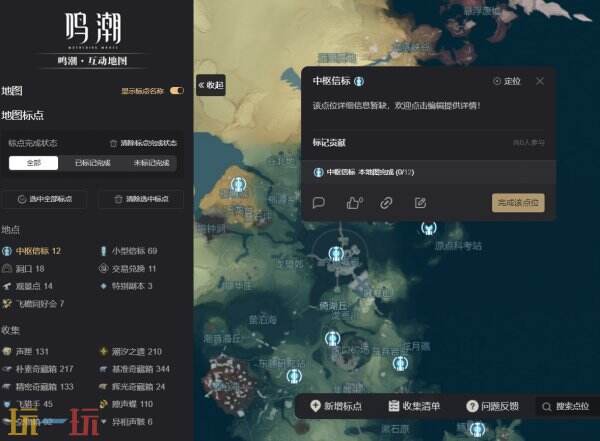 鸣潮地图工具在线使用 鸣潮游戏工具网址链接